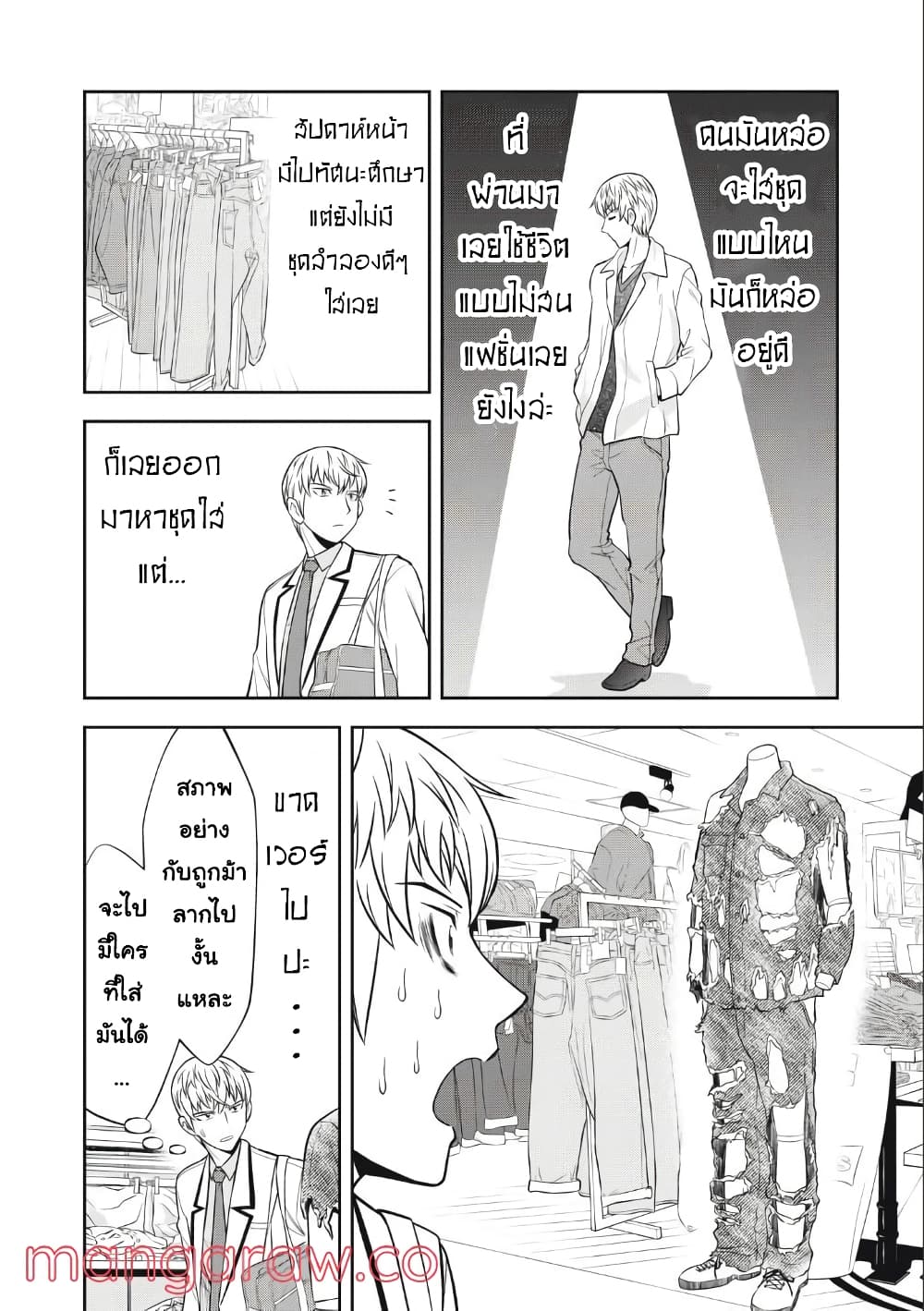 Kanojo wa Zettai Shojo ga Ii! page 2