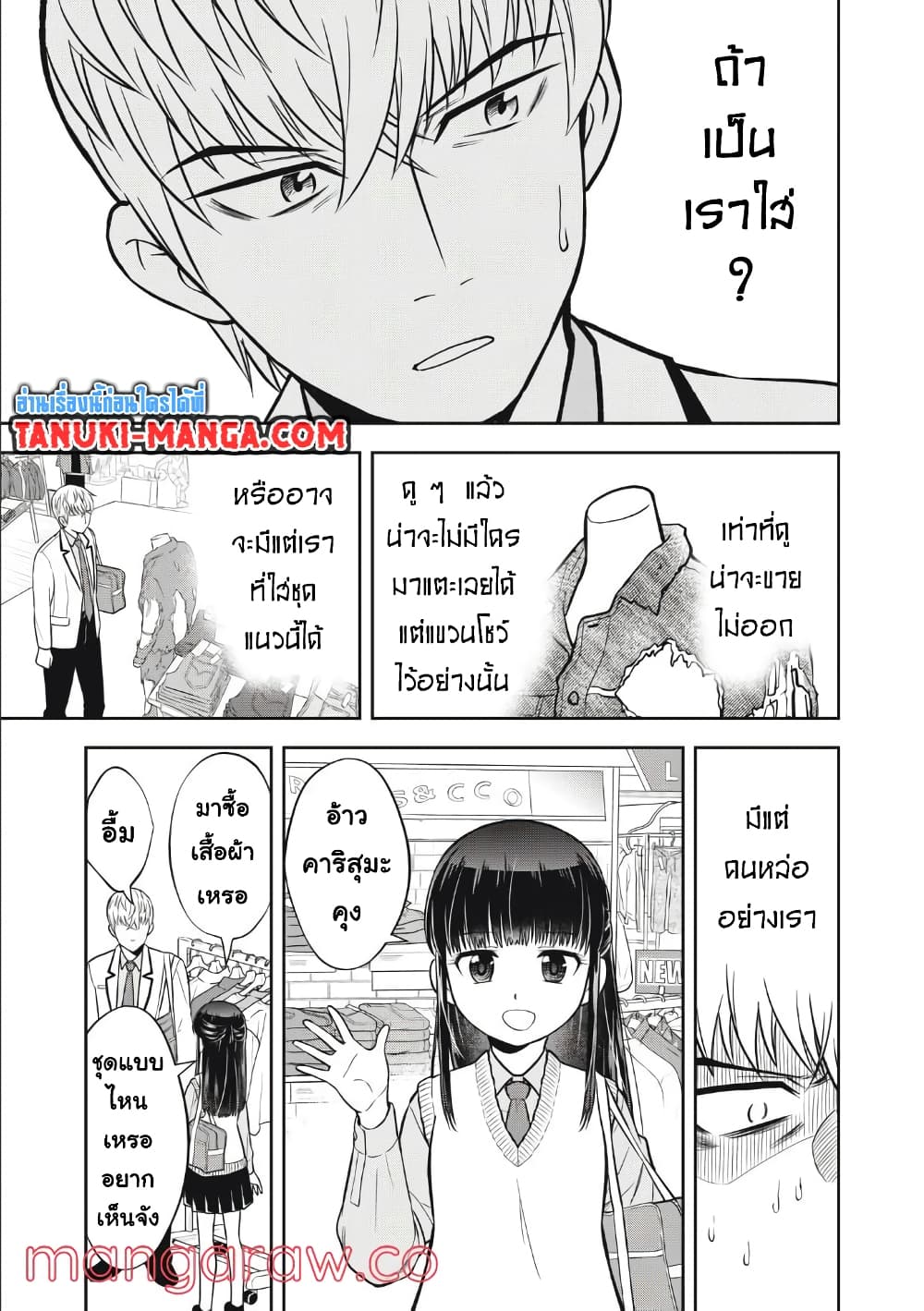 Kanojo wa Zettai Shojo ga Ii! page 3