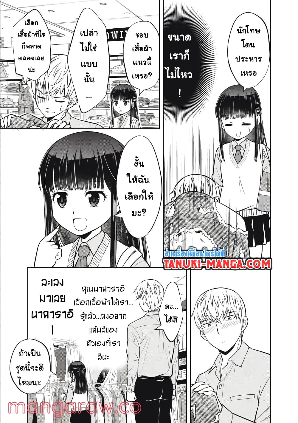 Kanojo wa Zettai Shojo ga Ii! page 5