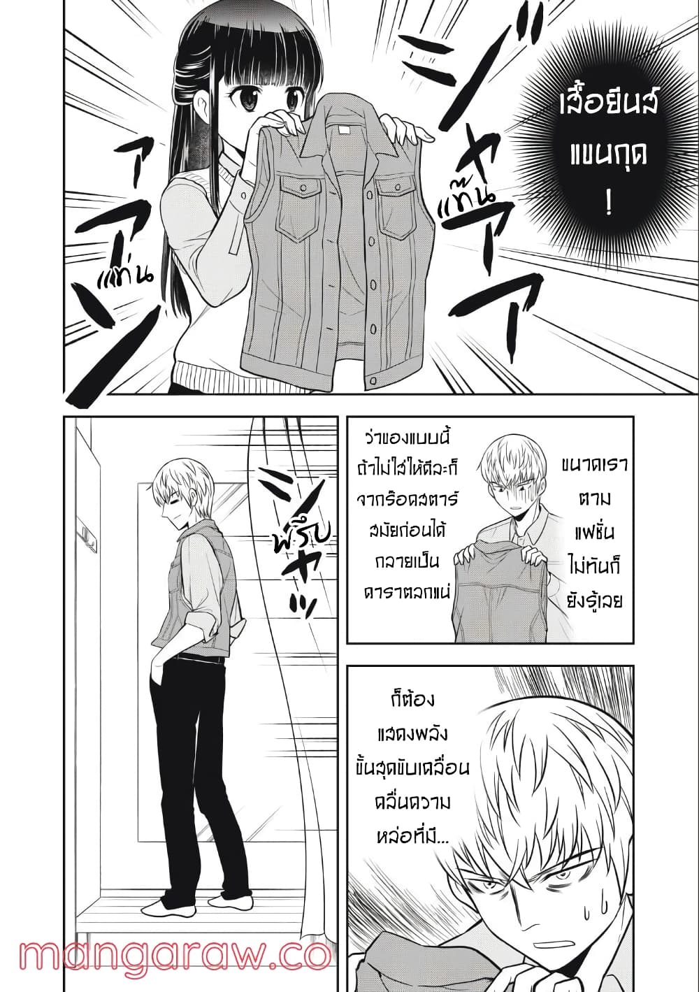 Kanojo wa Zettai Shojo ga Ii! page 6