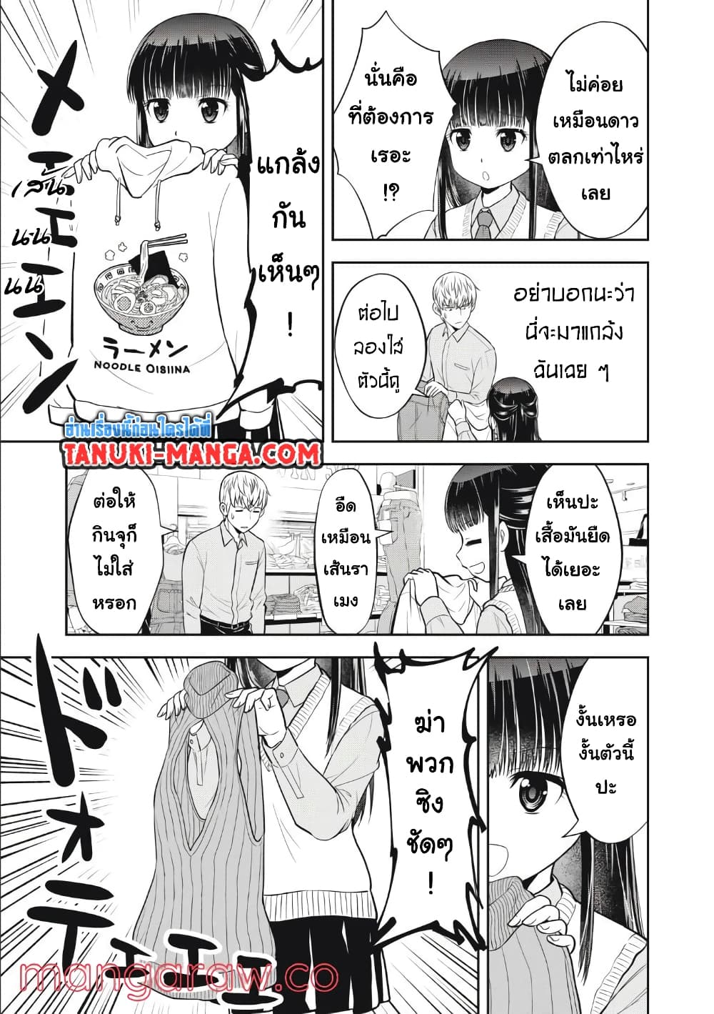 Kanojo wa Zettai Shojo ga Ii! page 7