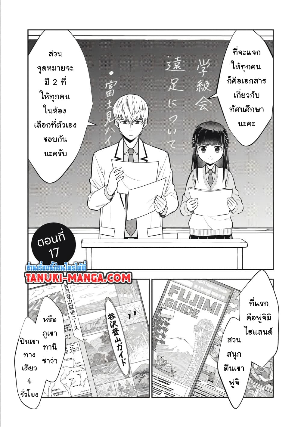 Kanojo wa Zettai Shojo ga Ii! page 1