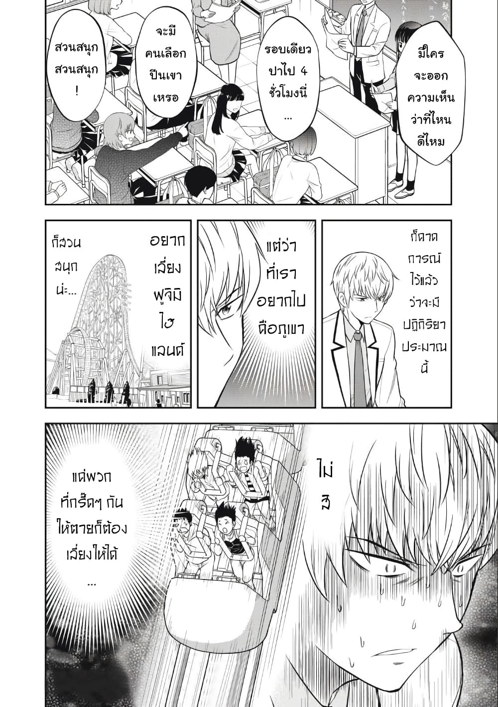 Kanojo wa Zettai Shojo ga Ii! page 2