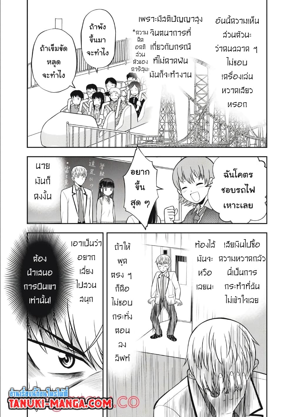 Kanojo wa Zettai Shojo ga Ii! page 3