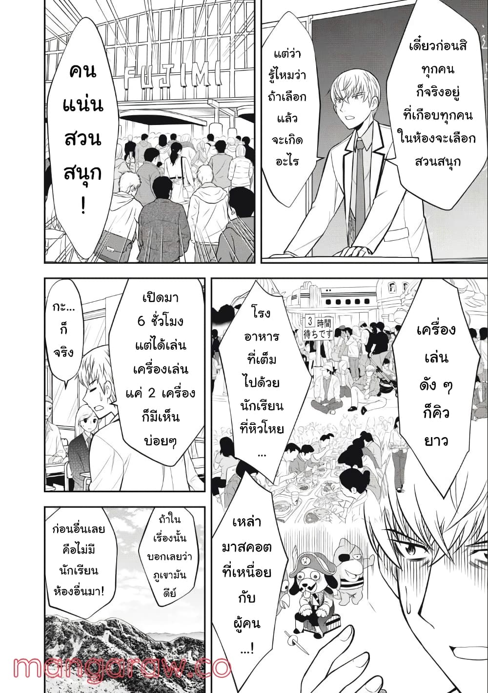 Kanojo wa Zettai Shojo ga Ii! page 4