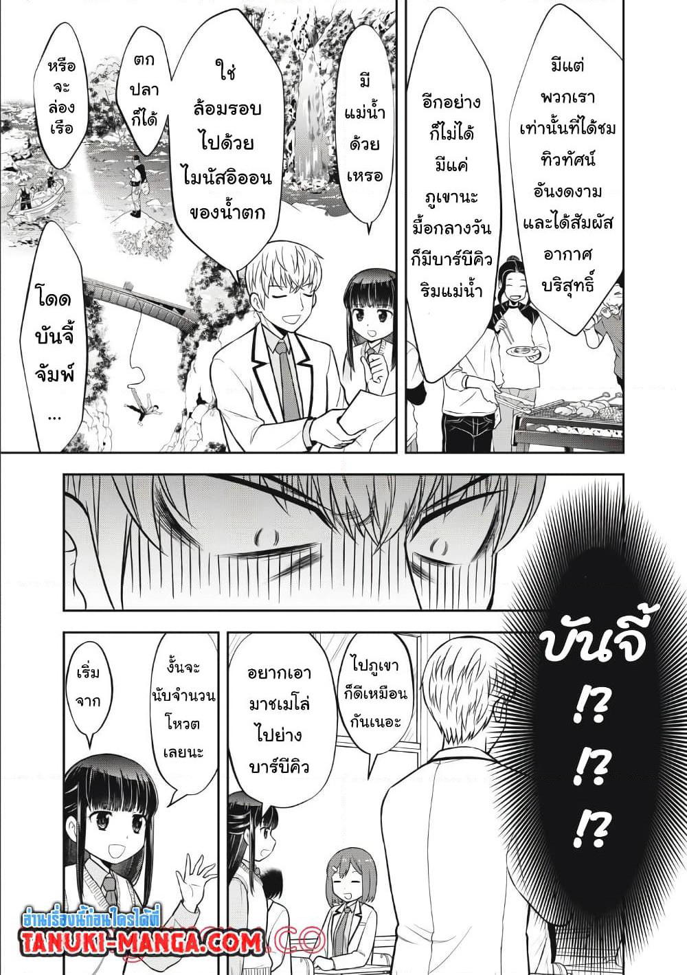 Kanojo wa Zettai Shojo ga Ii! page 5