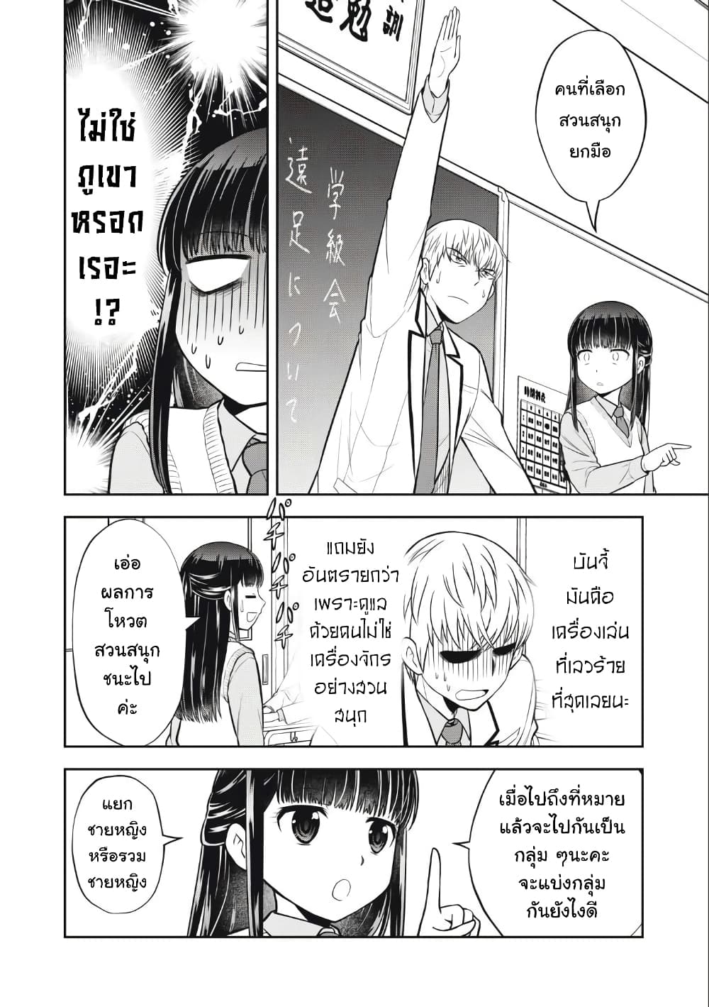 Kanojo wa Zettai Shojo ga Ii! page 6