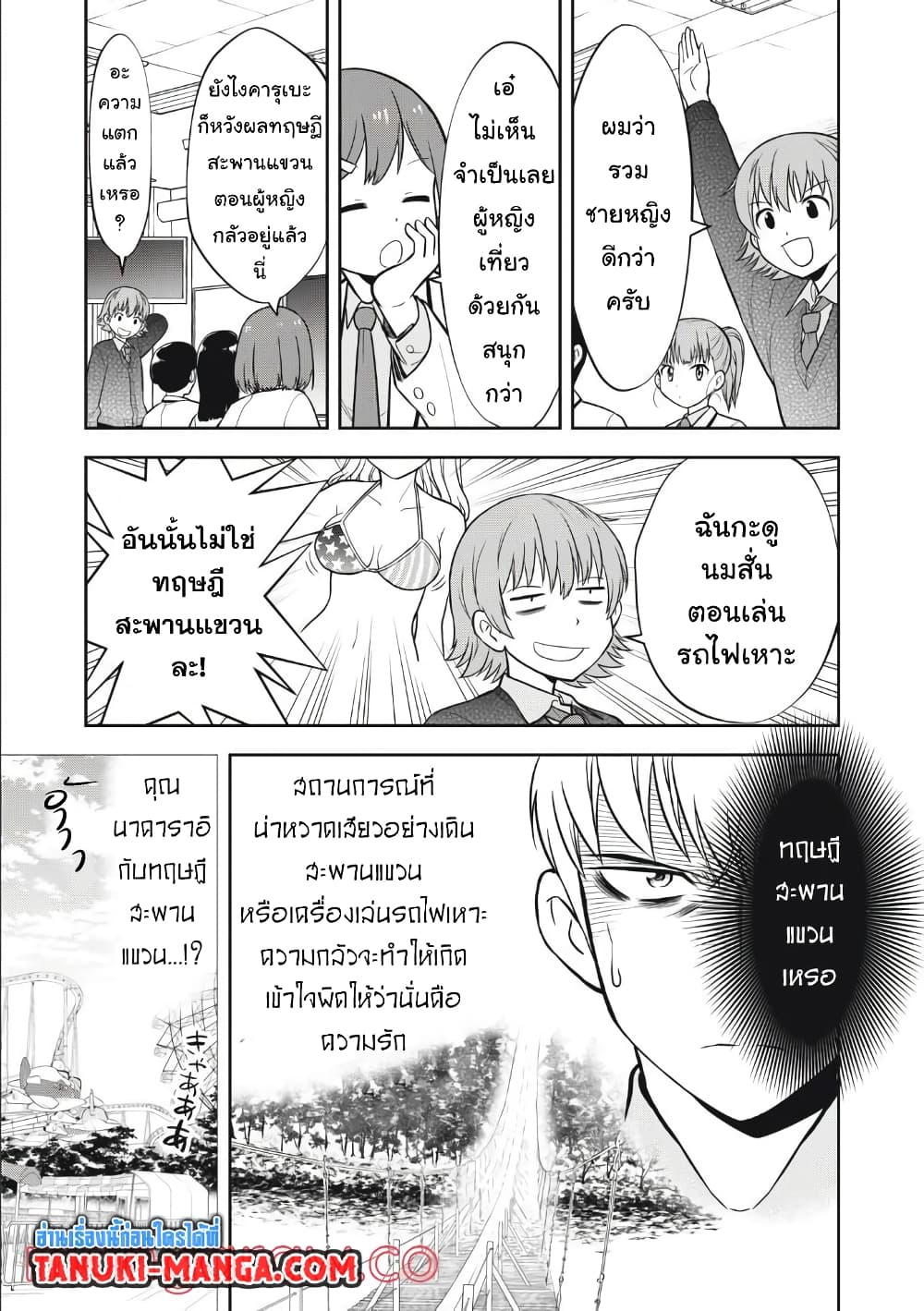 Kanojo wa Zettai Shojo ga Ii! page 7