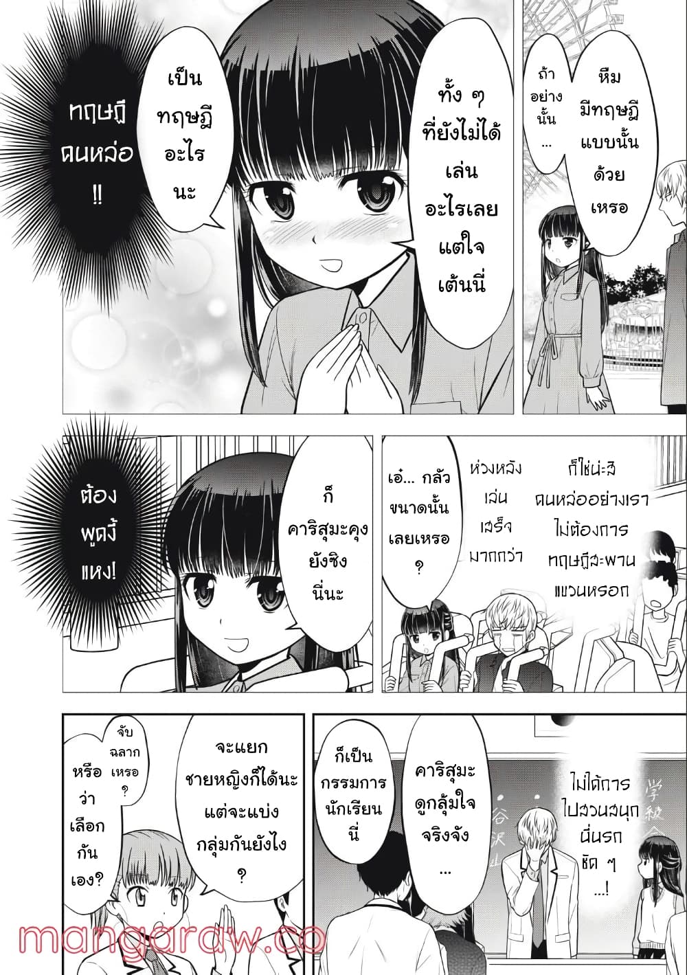Kanojo wa Zettai Shojo ga Ii! page 8