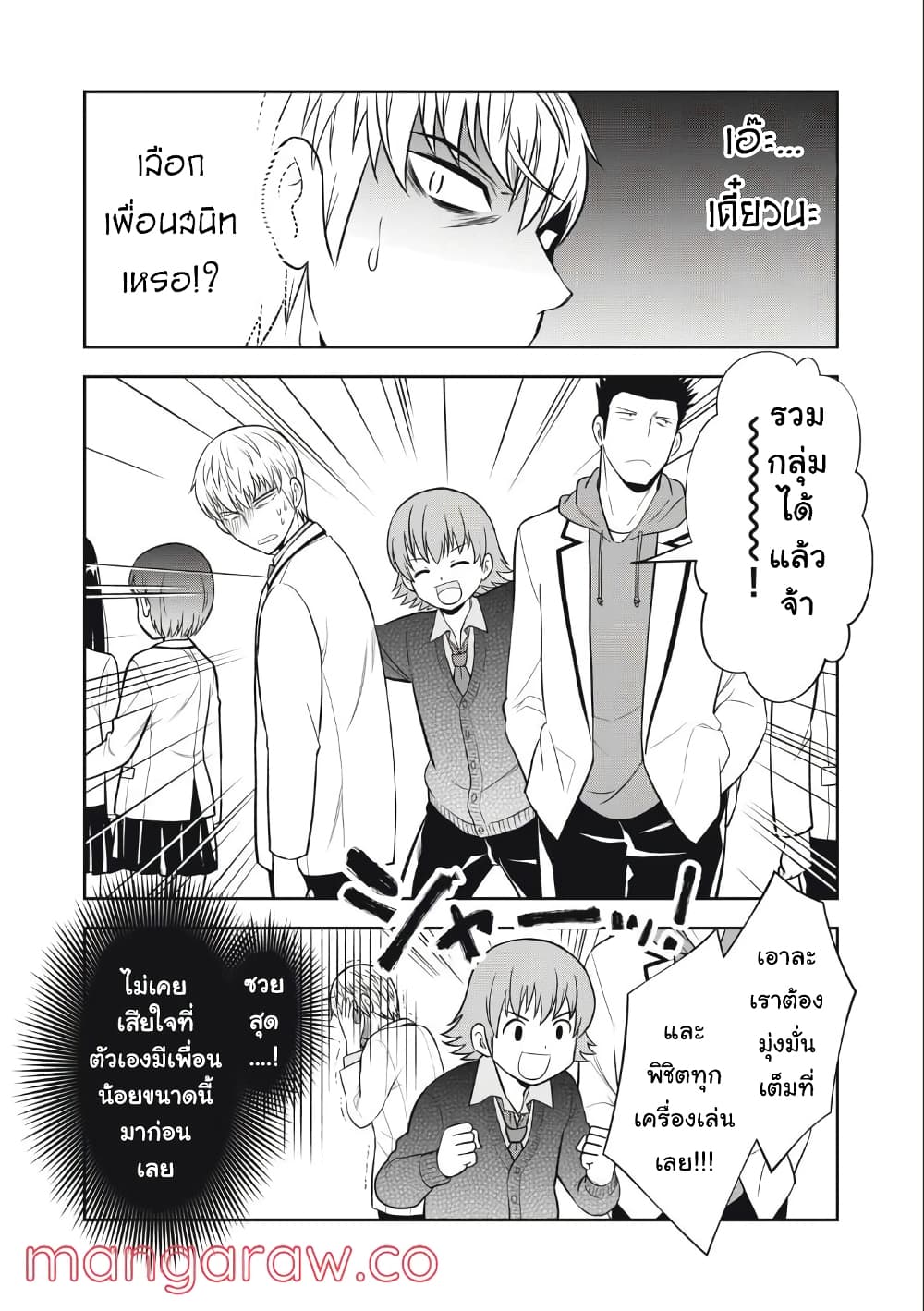 Kanojo wa Zettai Shojo ga Ii! page 10