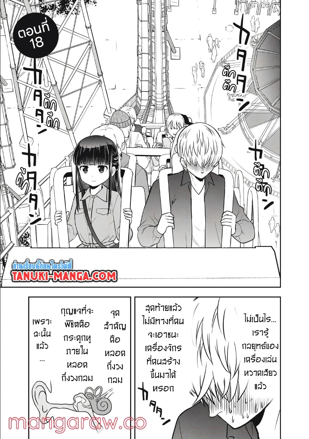 Kanojo wa Zettai Shojo ga Ii! page 1
