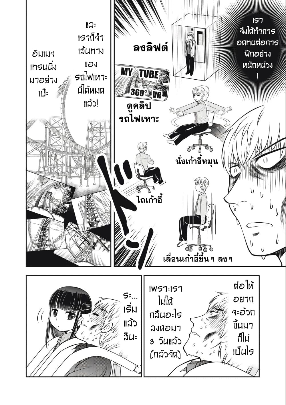 Kanojo wa Zettai Shojo ga Ii! page 2