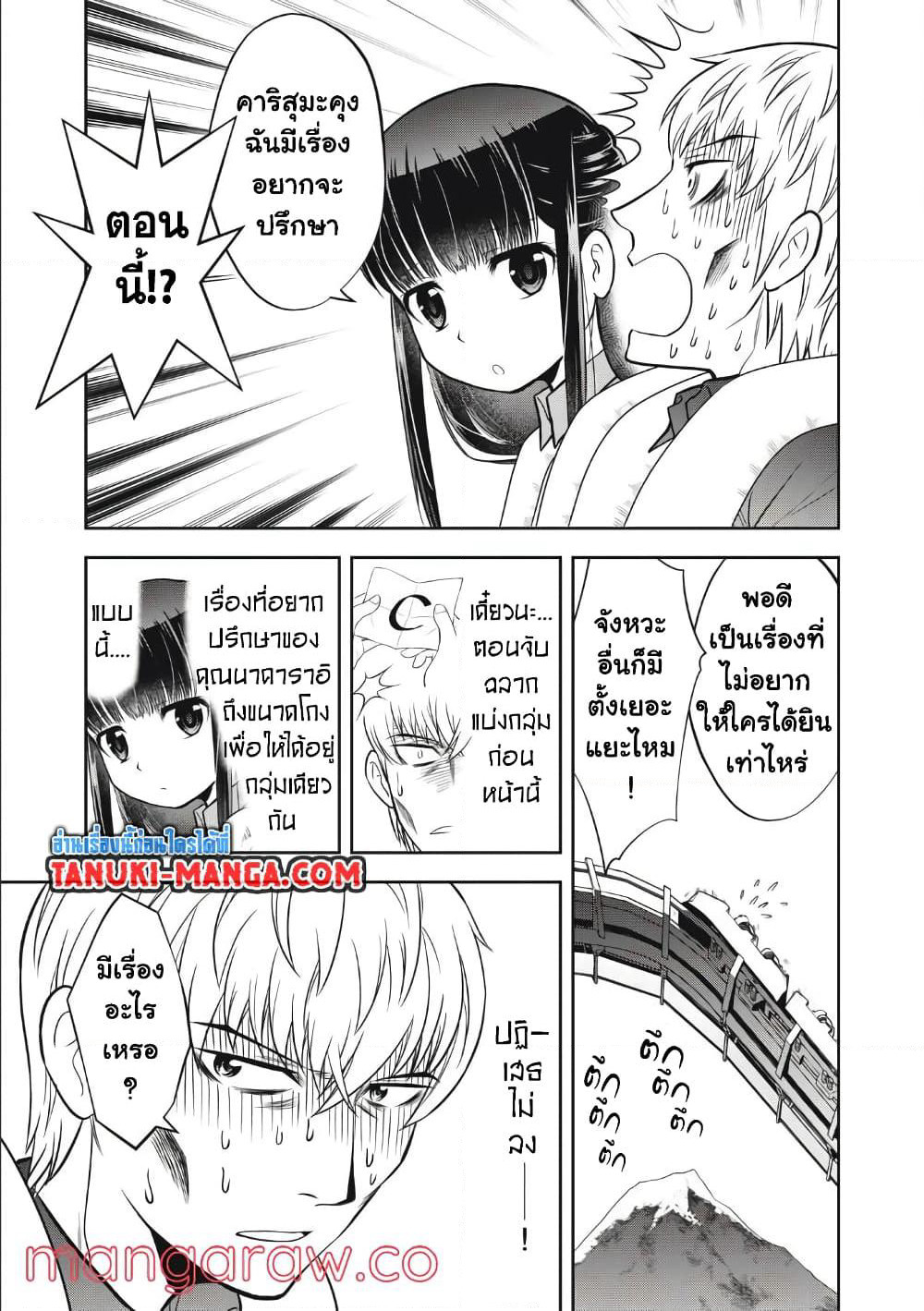 Kanojo wa Zettai Shojo ga Ii! page 3