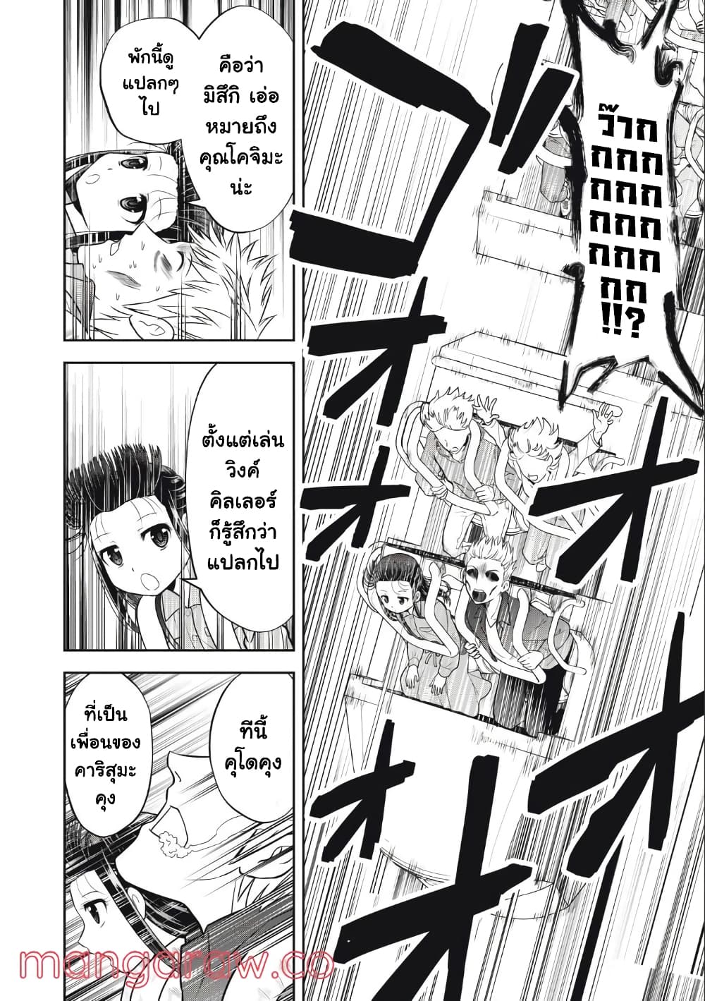 Kanojo wa Zettai Shojo ga Ii! page 4
