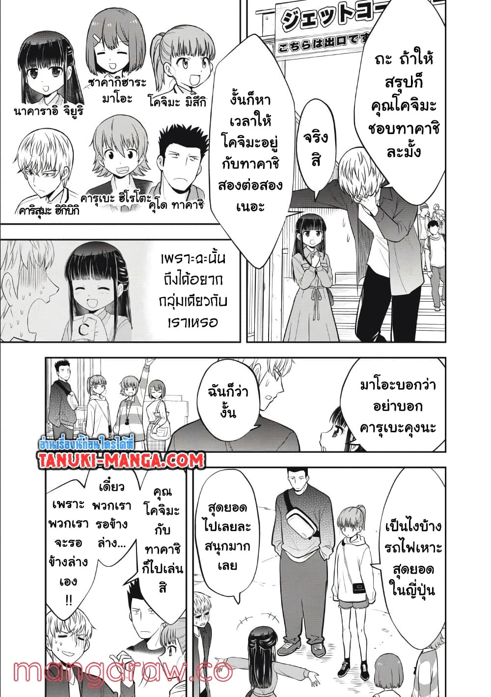 Kanojo wa Zettai Shojo ga Ii! page 5