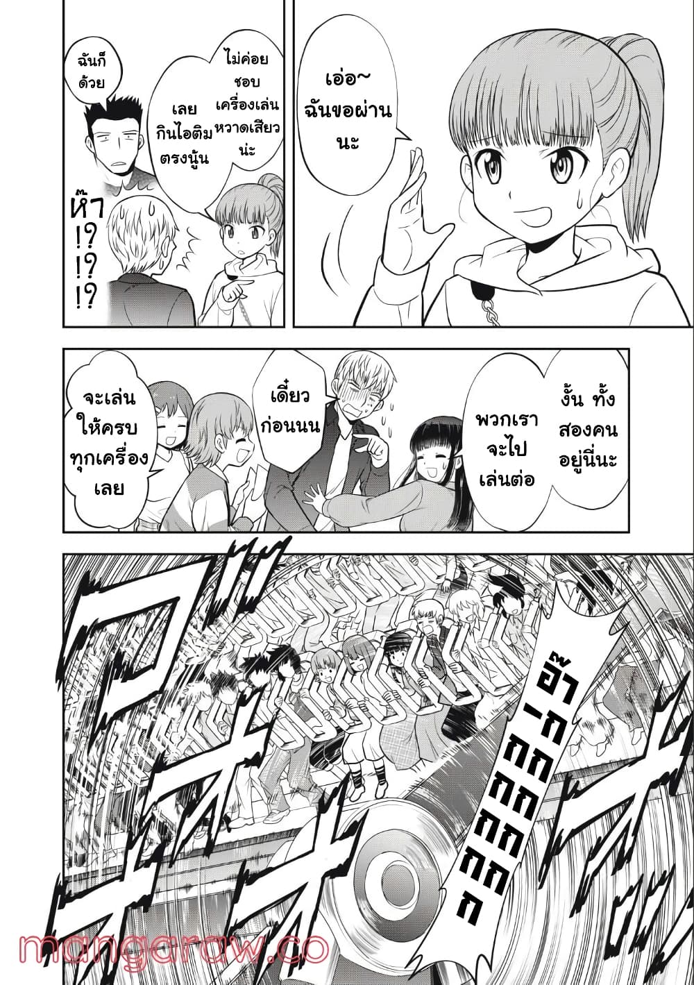 Kanojo wa Zettai Shojo ga Ii! page 6