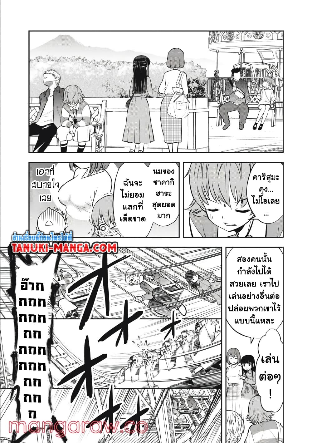 Kanojo wa Zettai Shojo ga Ii! page 7