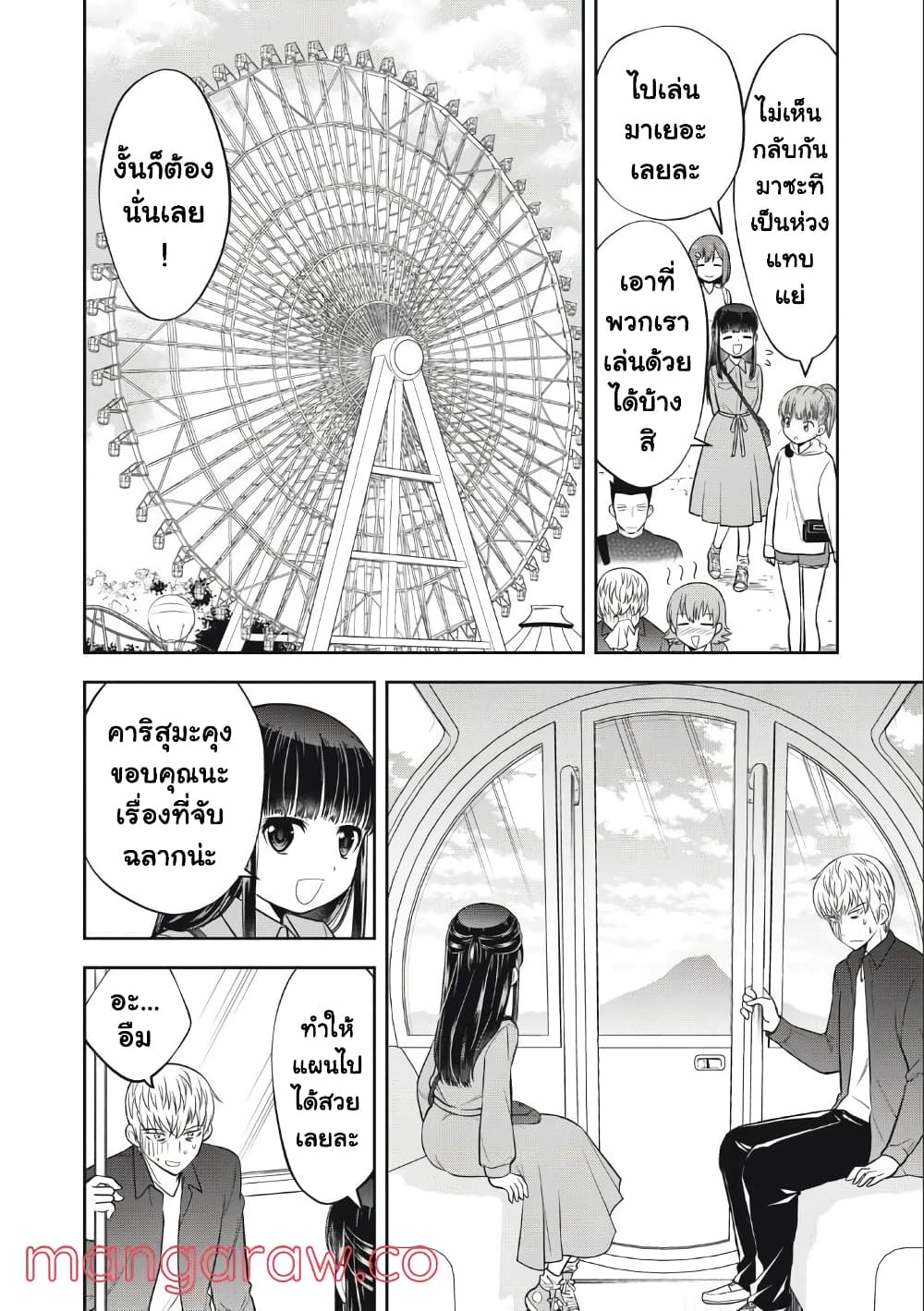 Kanojo wa Zettai Shojo ga Ii! page 8