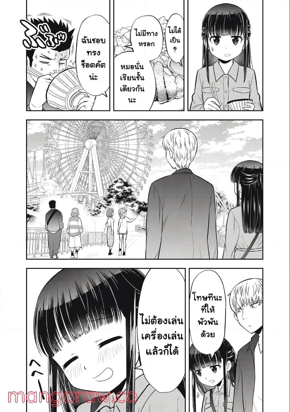 Kanojo wa Zettai Shojo ga Ii! page 10