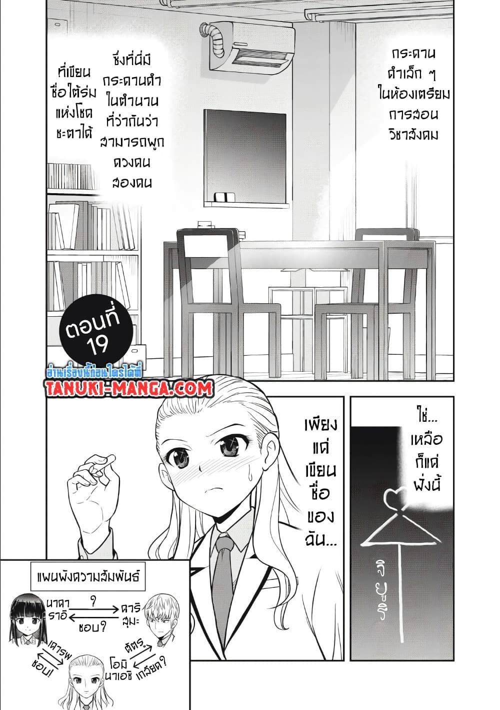 Kanojo wa Zettai Shojo ga Ii! page 1