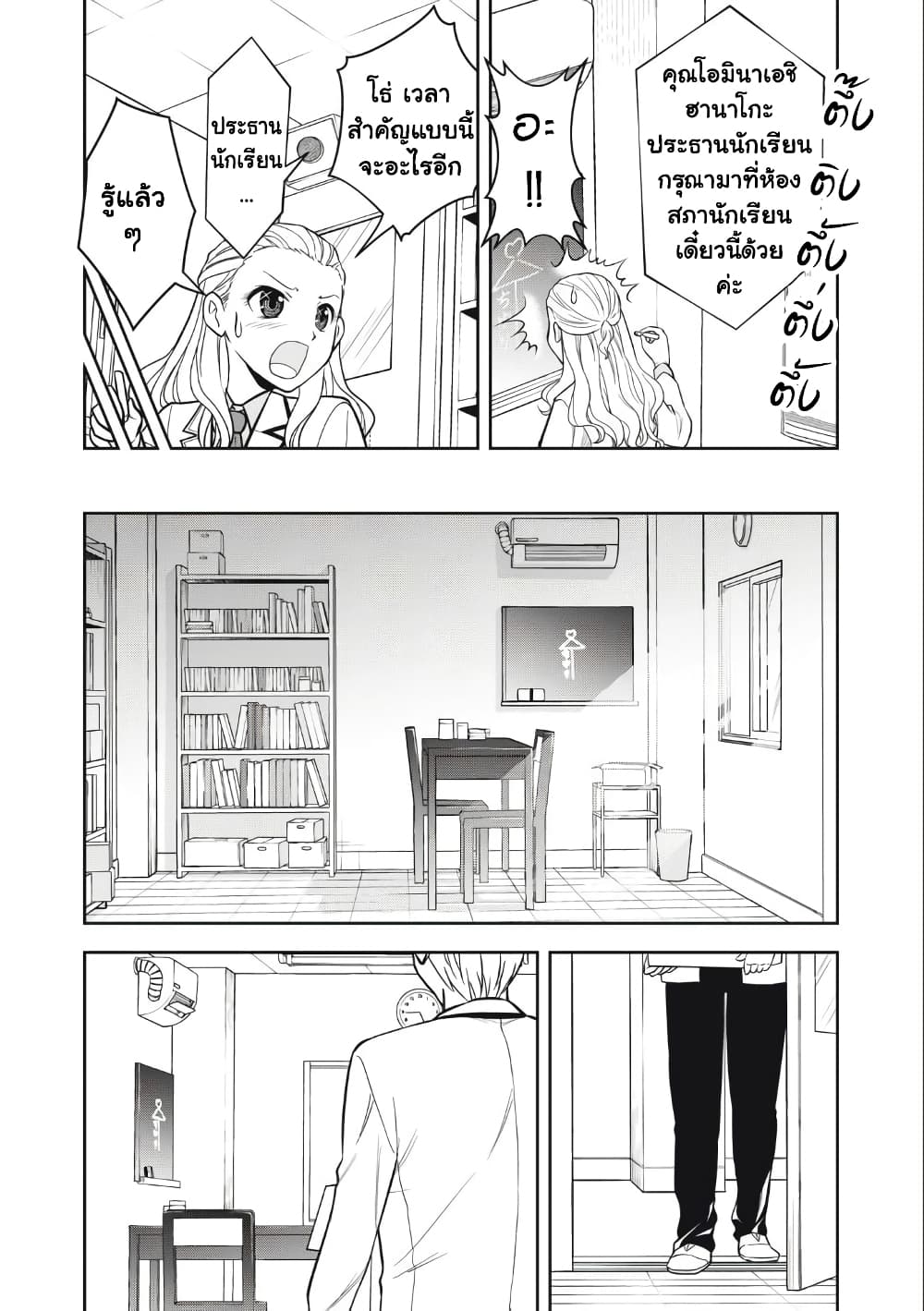 Kanojo wa Zettai Shojo ga Ii! page 2