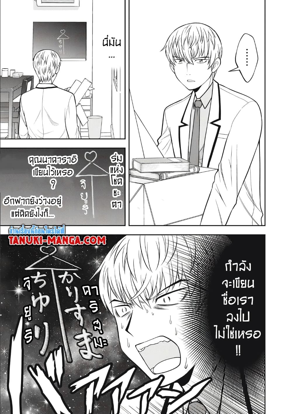 Kanojo wa Zettai Shojo ga Ii! page 3