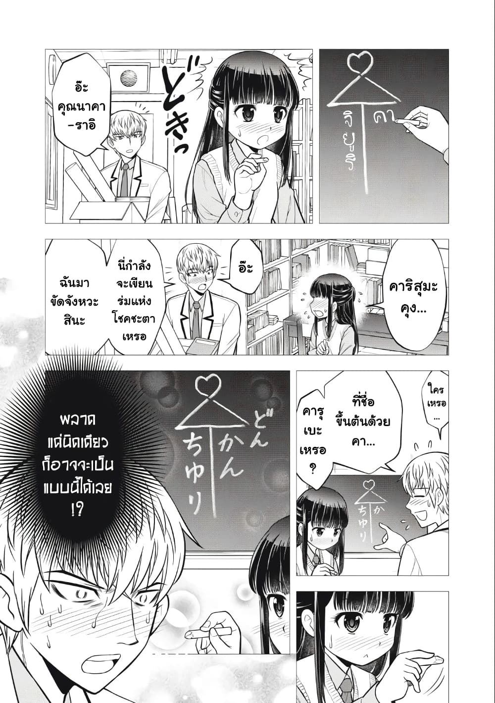 Kanojo wa Zettai Shojo ga Ii! page 4