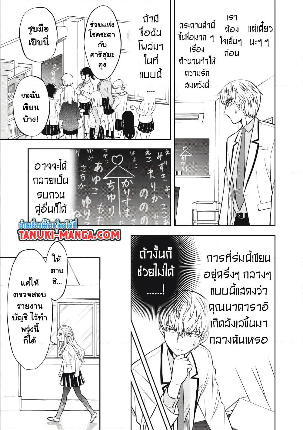 Kanojo wa Zettai Shojo ga Ii! page 5