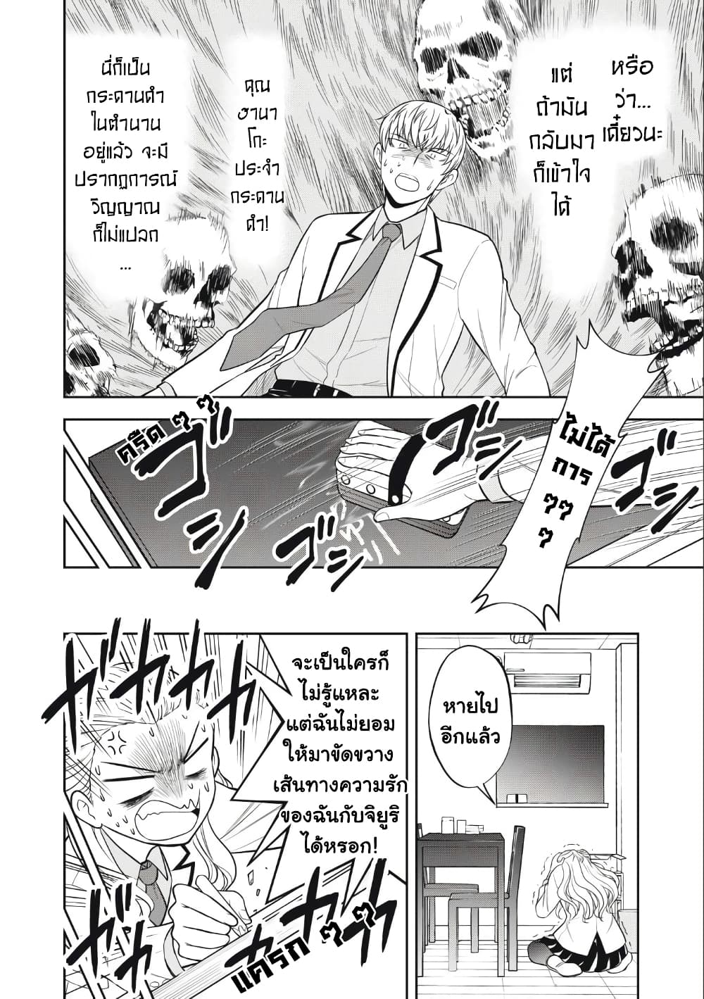 Kanojo wa Zettai Shojo ga Ii! page 8