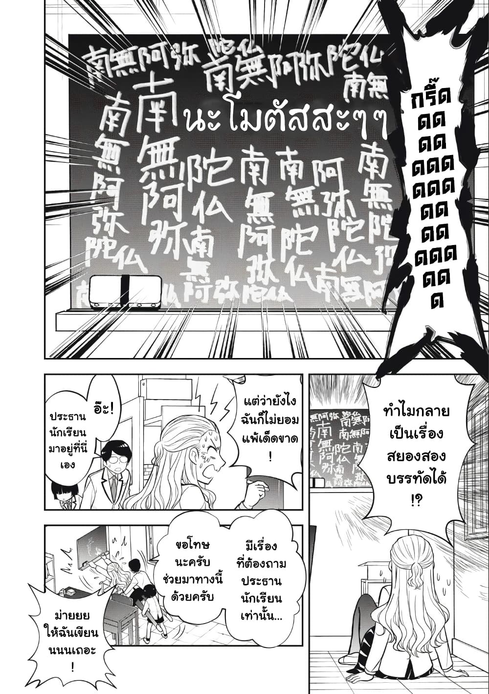 Kanojo wa Zettai Shojo ga Ii! page 10
