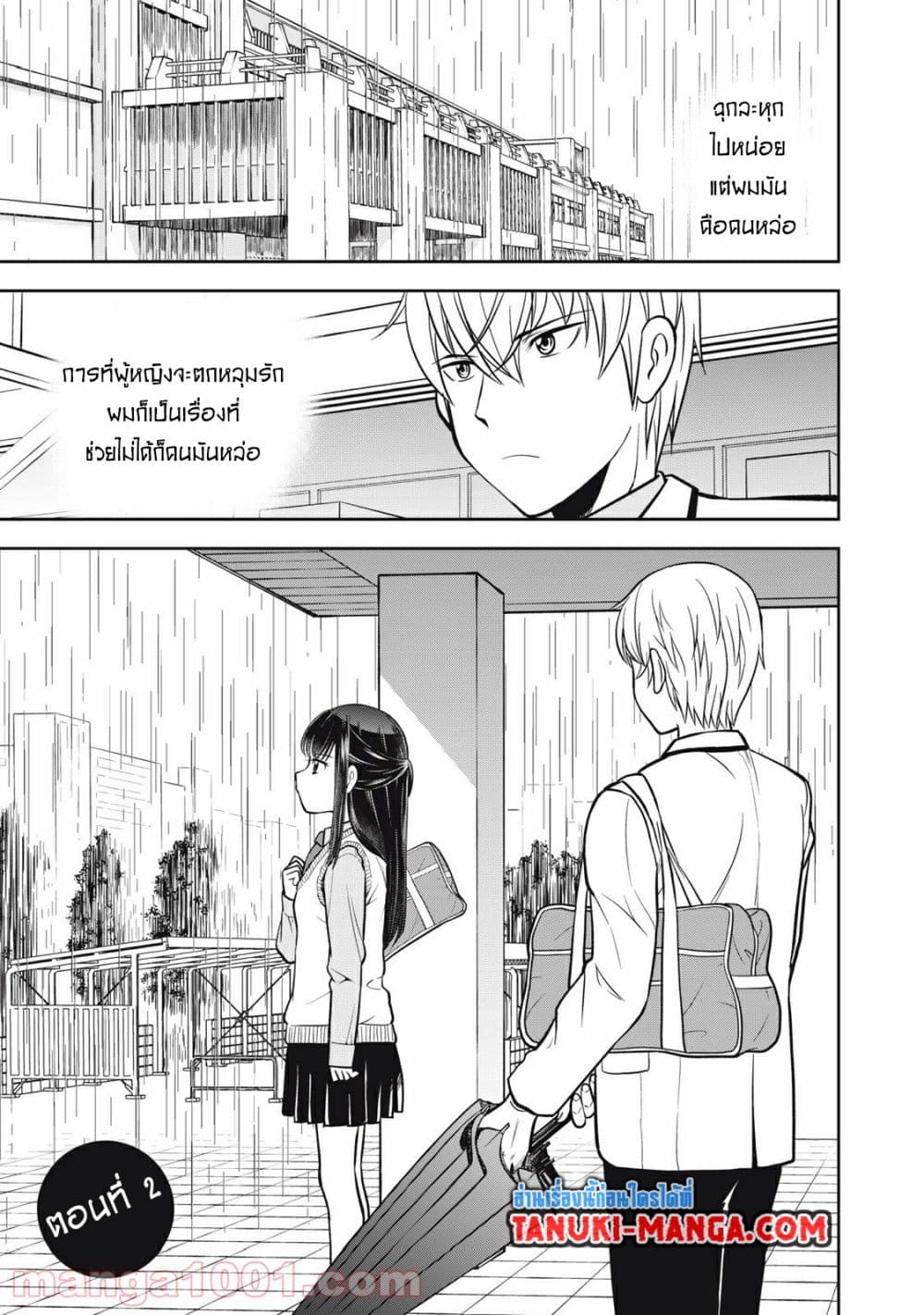 Kanojo wa Zettai Shojo ga Ii! page 1