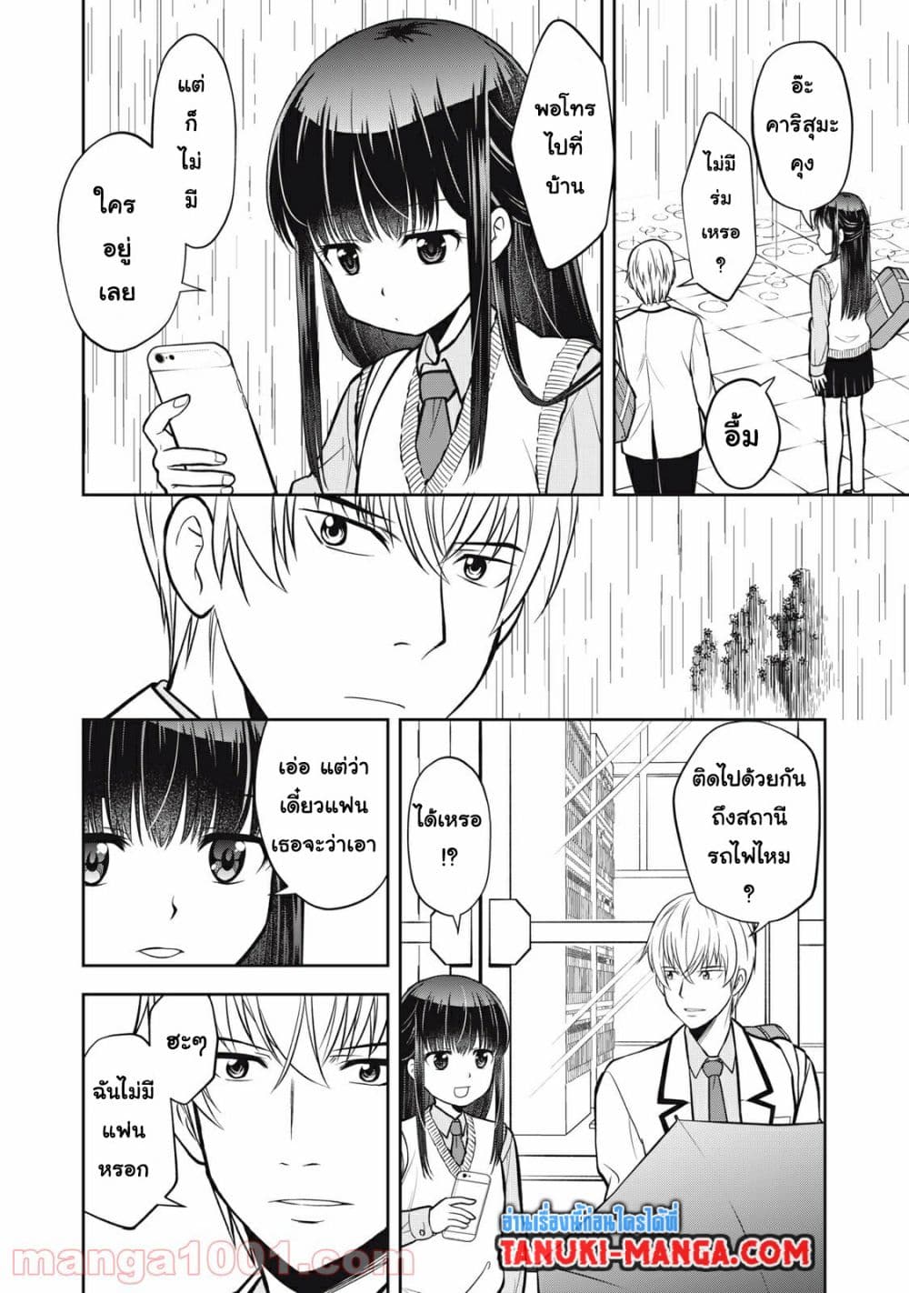 Kanojo wa Zettai Shojo ga Ii! page 2