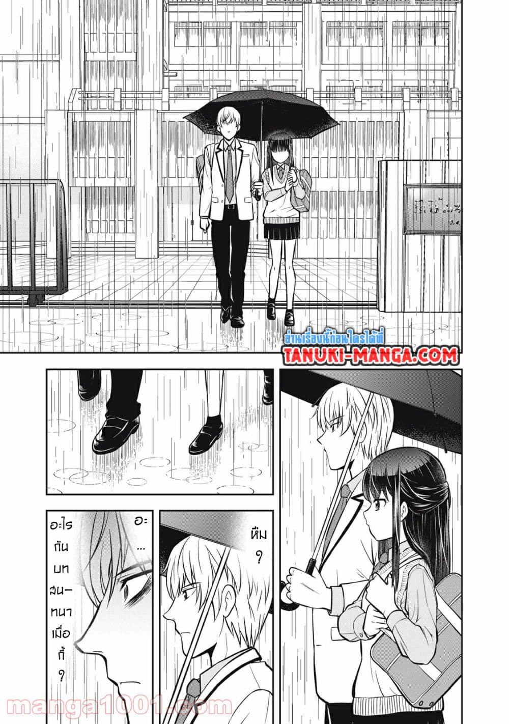 Kanojo wa Zettai Shojo ga Ii! page 3