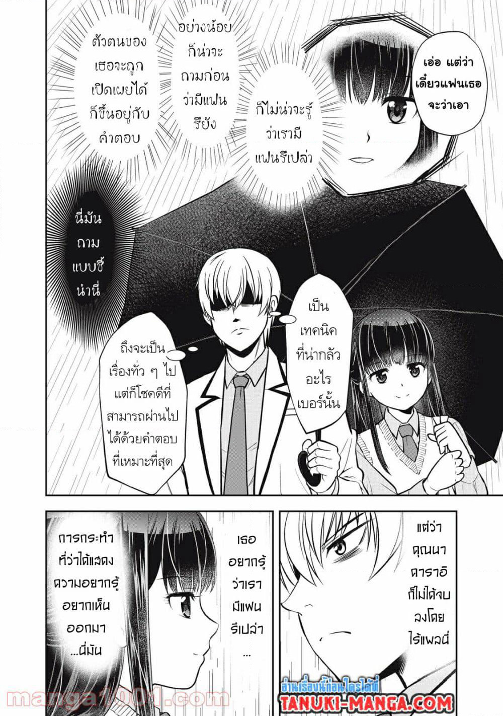 Kanojo wa Zettai Shojo ga Ii! page 4