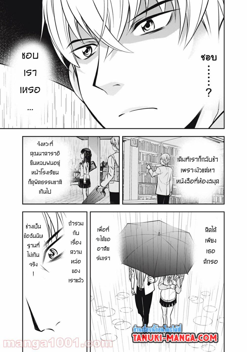 Kanojo wa Zettai Shojo ga Ii! page 5