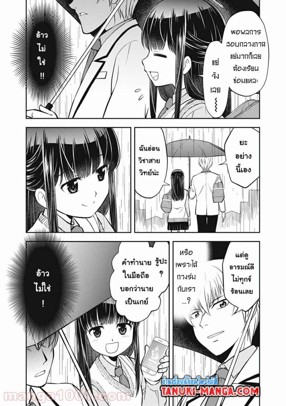 Kanojo wa Zettai Shojo ga Ii! page 6