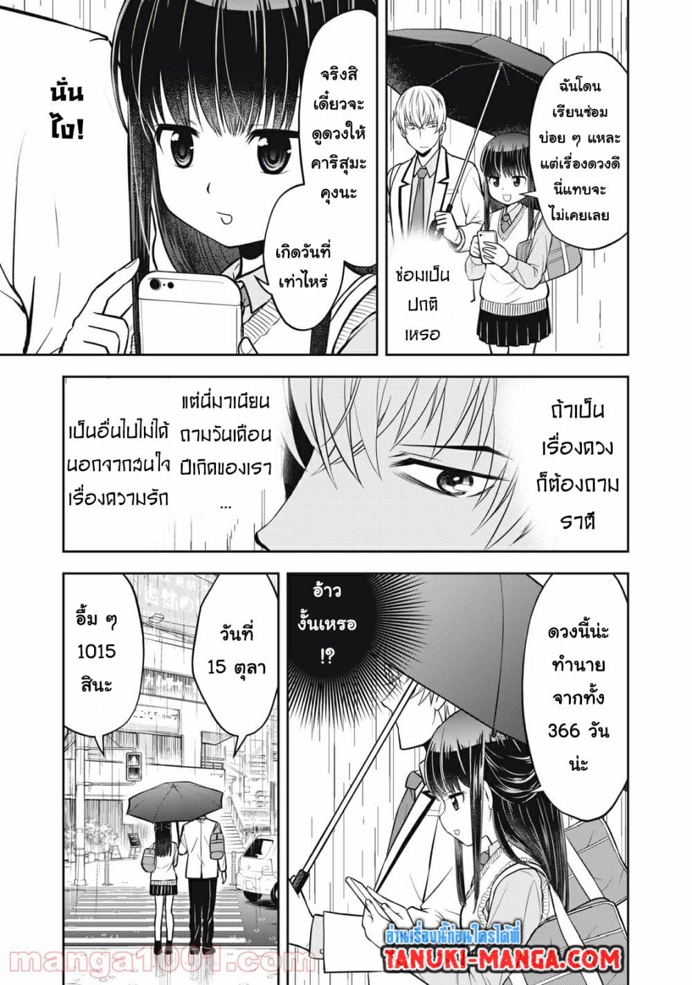 Kanojo wa Zettai Shojo ga Ii! page 7