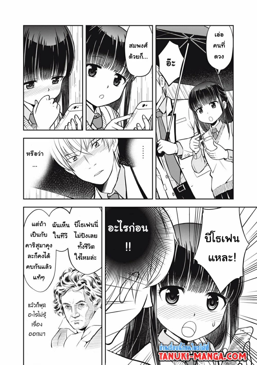 Kanojo wa Zettai Shojo ga Ii! page 8