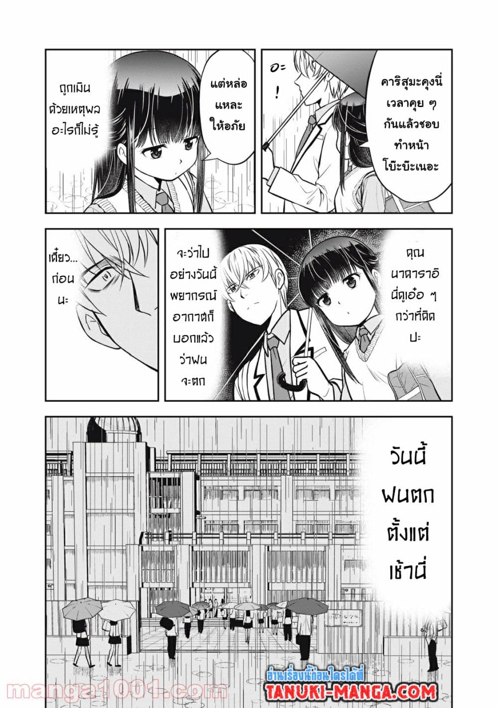 Kanojo wa Zettai Shojo ga Ii! page 9