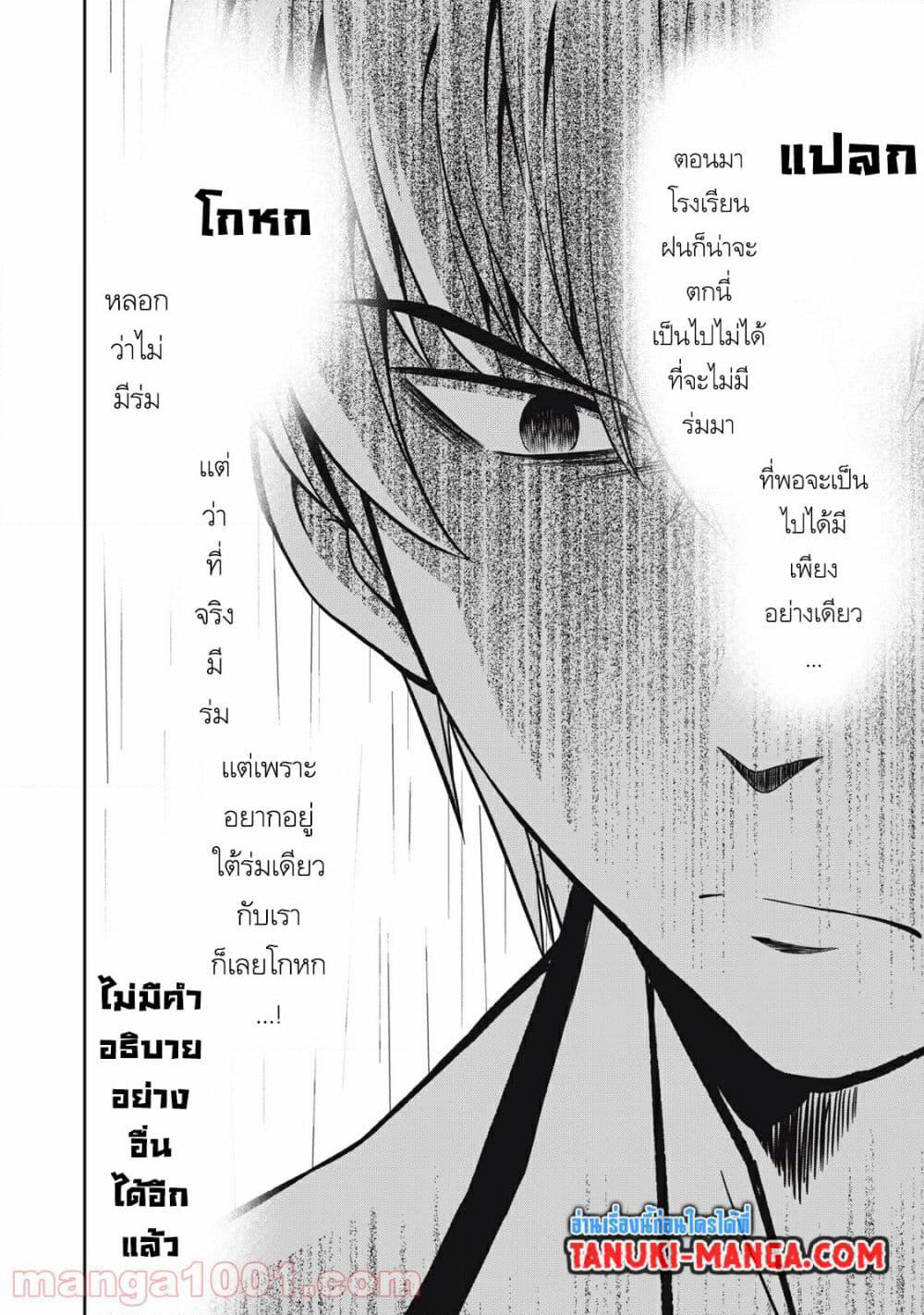 Kanojo wa Zettai Shojo ga Ii! page 10