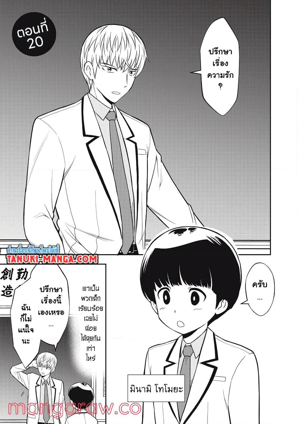 Kanojo wa Zettai Shojo ga Ii! page 1