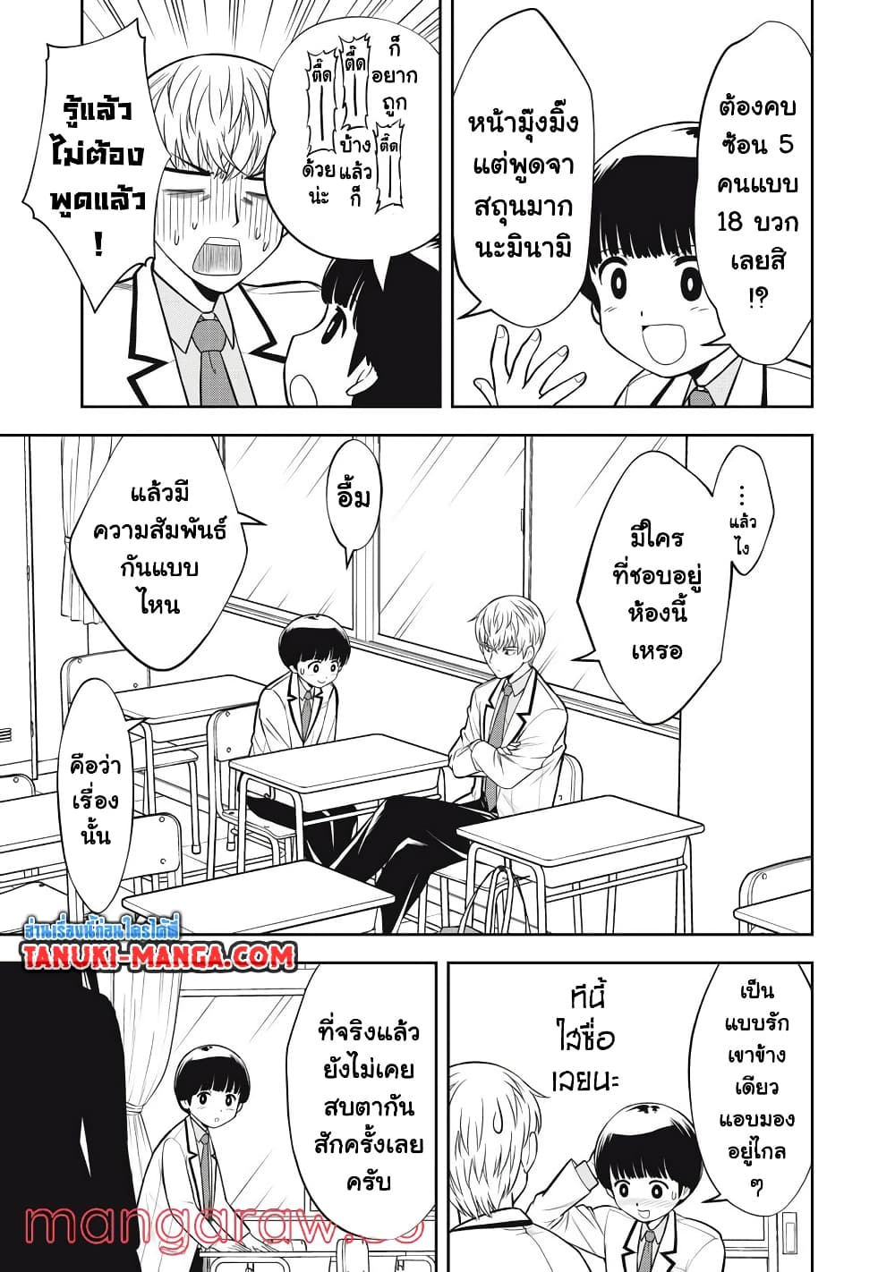 Kanojo wa Zettai Shojo ga Ii! page 3