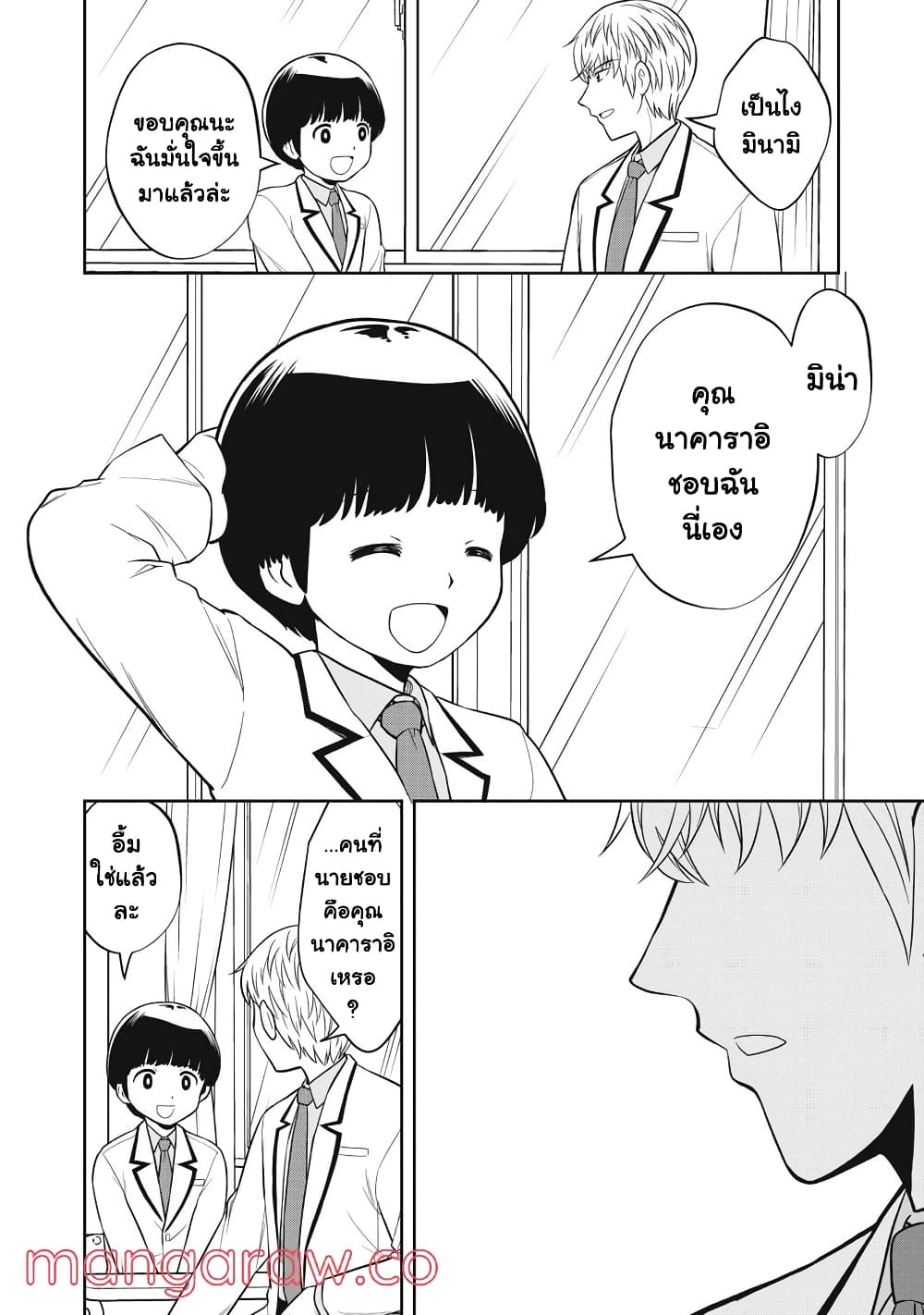 Kanojo wa Zettai Shojo ga Ii! page 8
