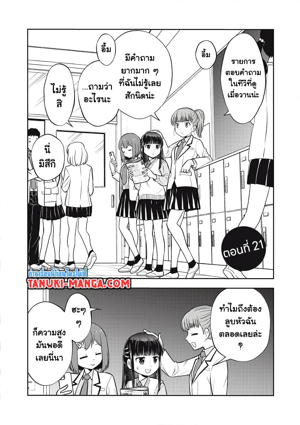 Kanojo wa Zettai Shojo ga Ii! page 1