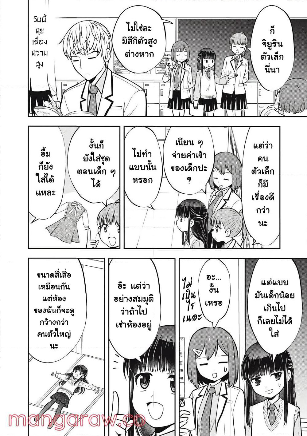 Kanojo wa Zettai Shojo ga Ii! page 2