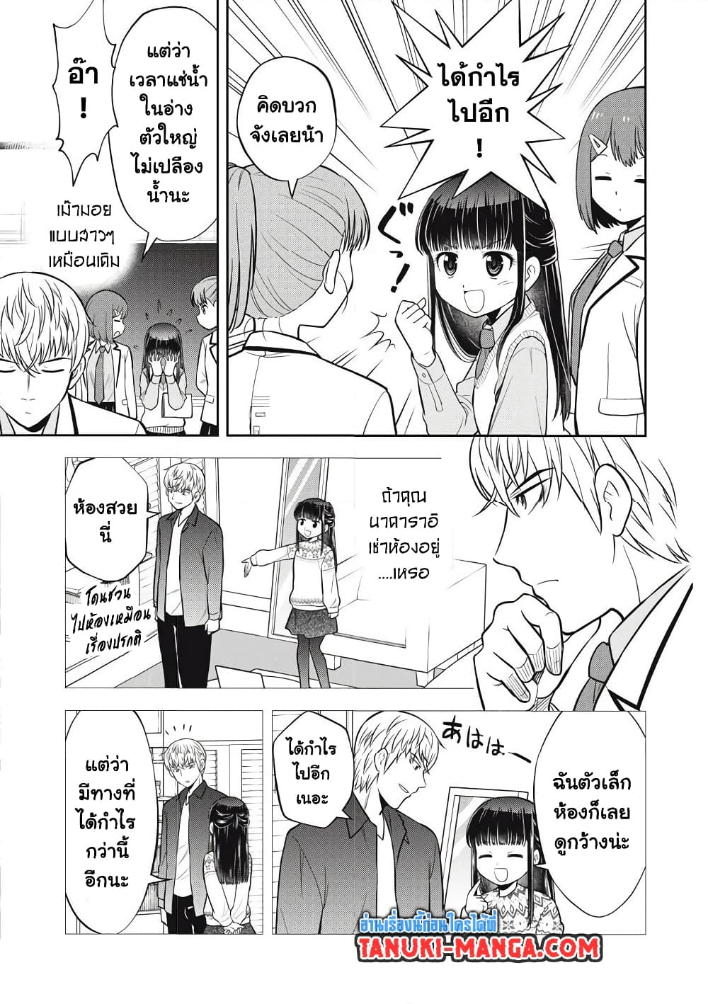 Kanojo wa Zettai Shojo ga Ii! page 3