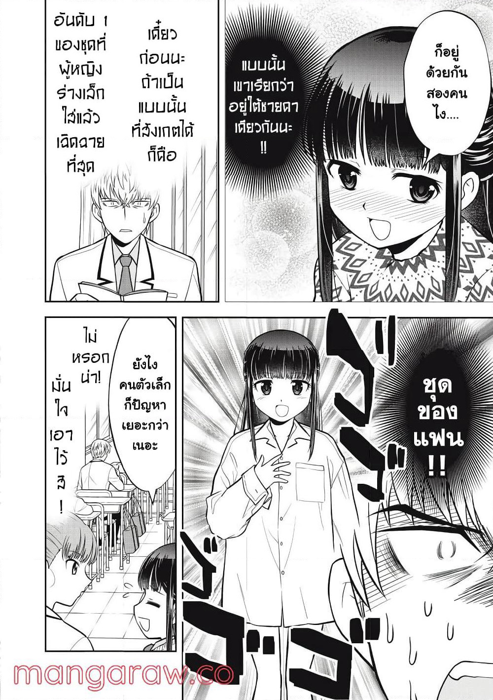 Kanojo wa Zettai Shojo ga Ii! page 4