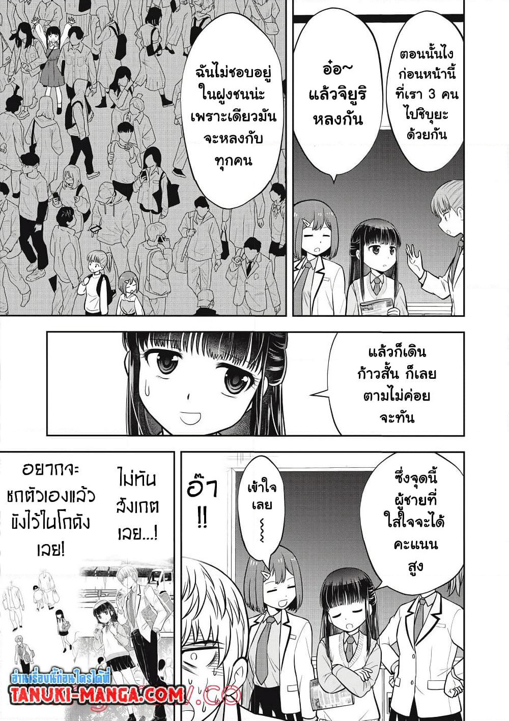 Kanojo wa Zettai Shojo ga Ii! page 5