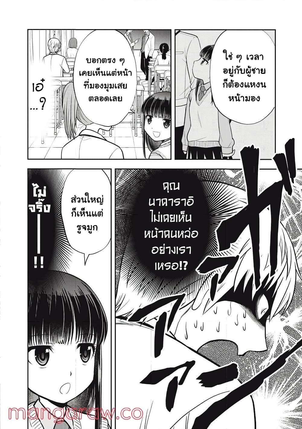 Kanojo wa Zettai Shojo ga Ii! page 6