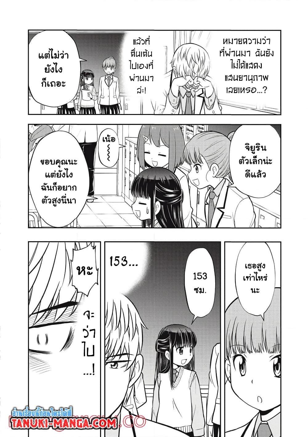 Kanojo wa Zettai Shojo ga Ii! page 7